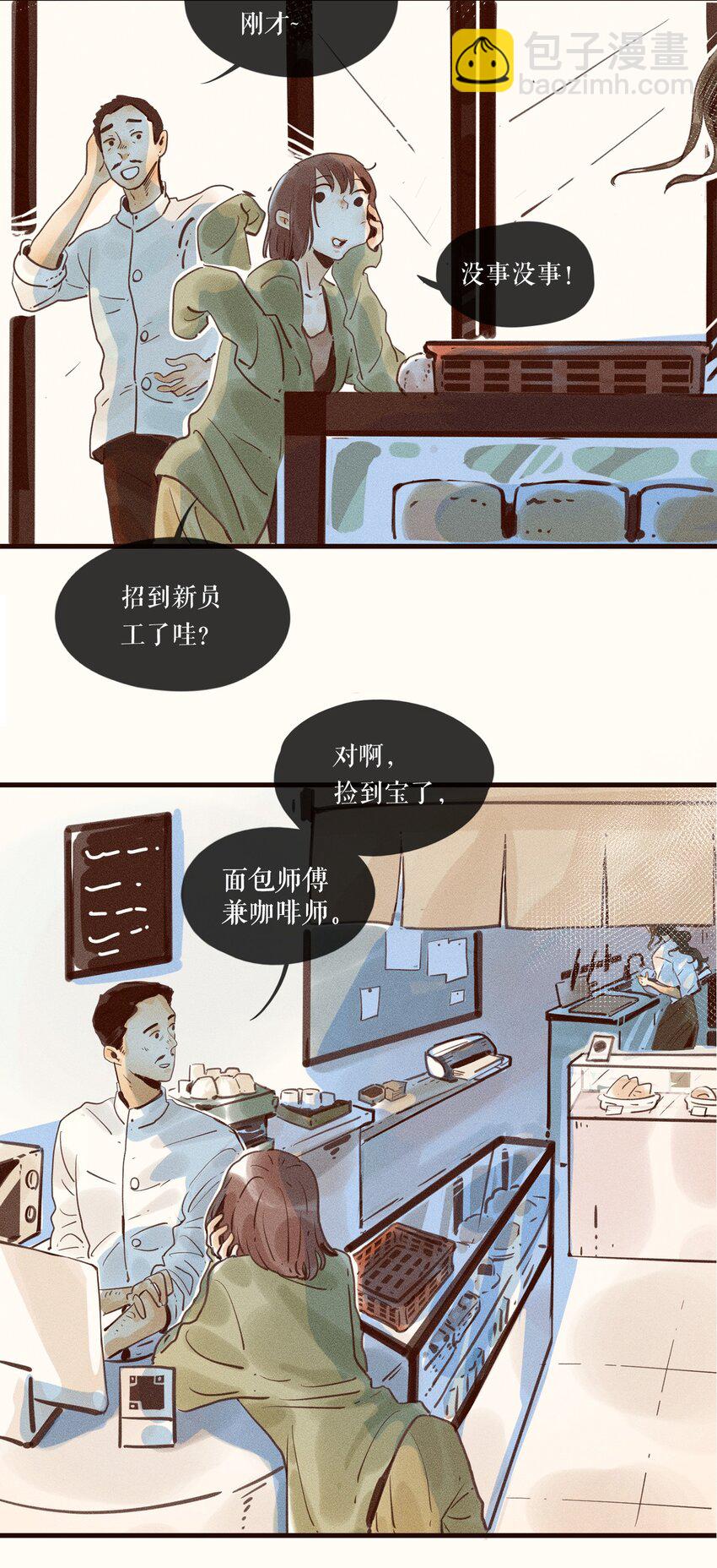 03 第三话-第3话