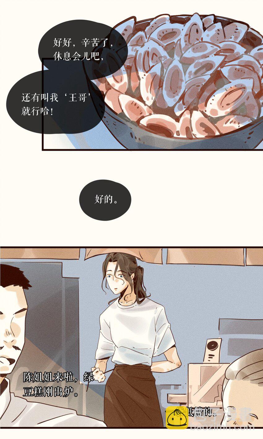 03 第三话-第3话