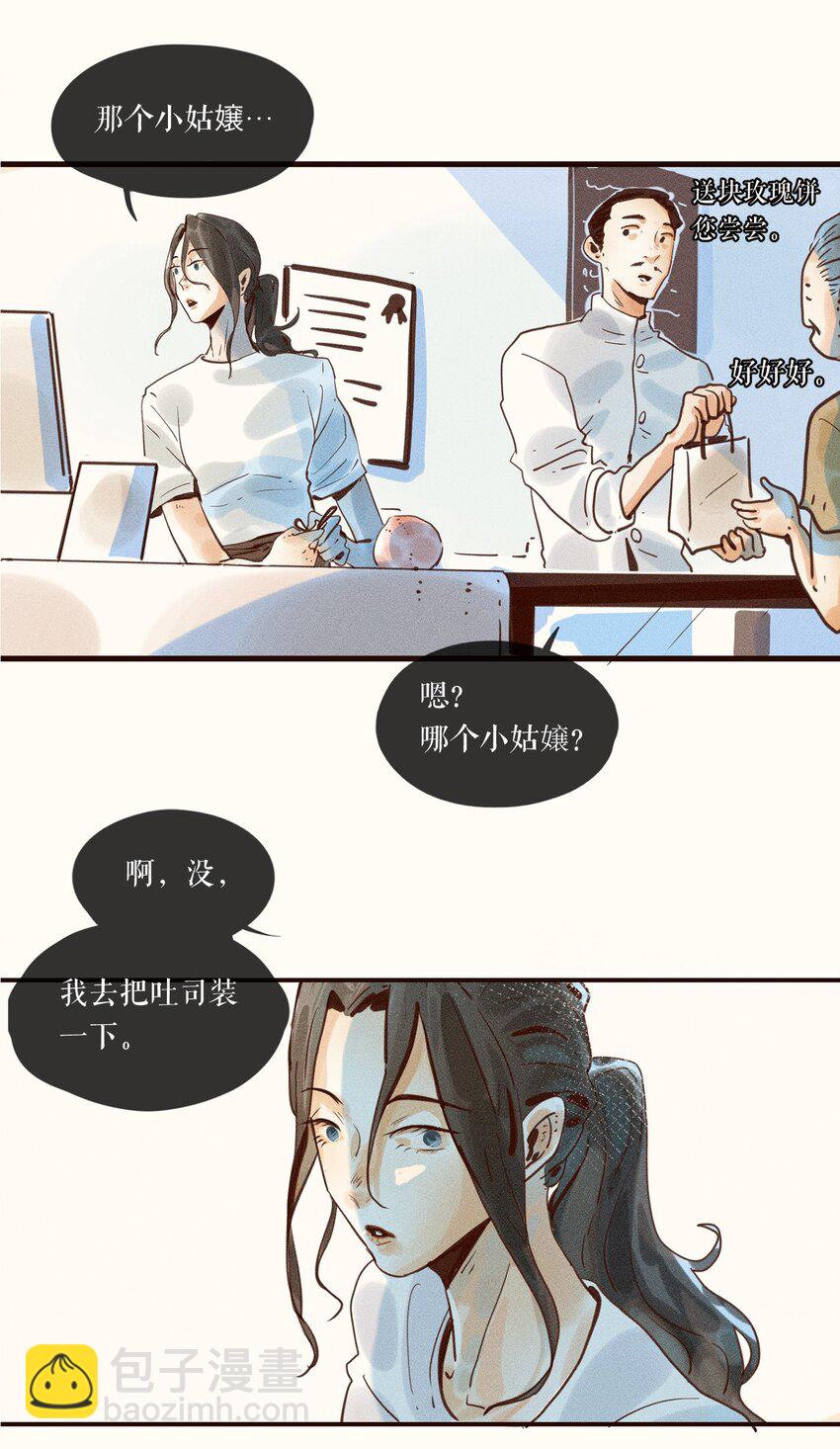 03 第三话-第3话