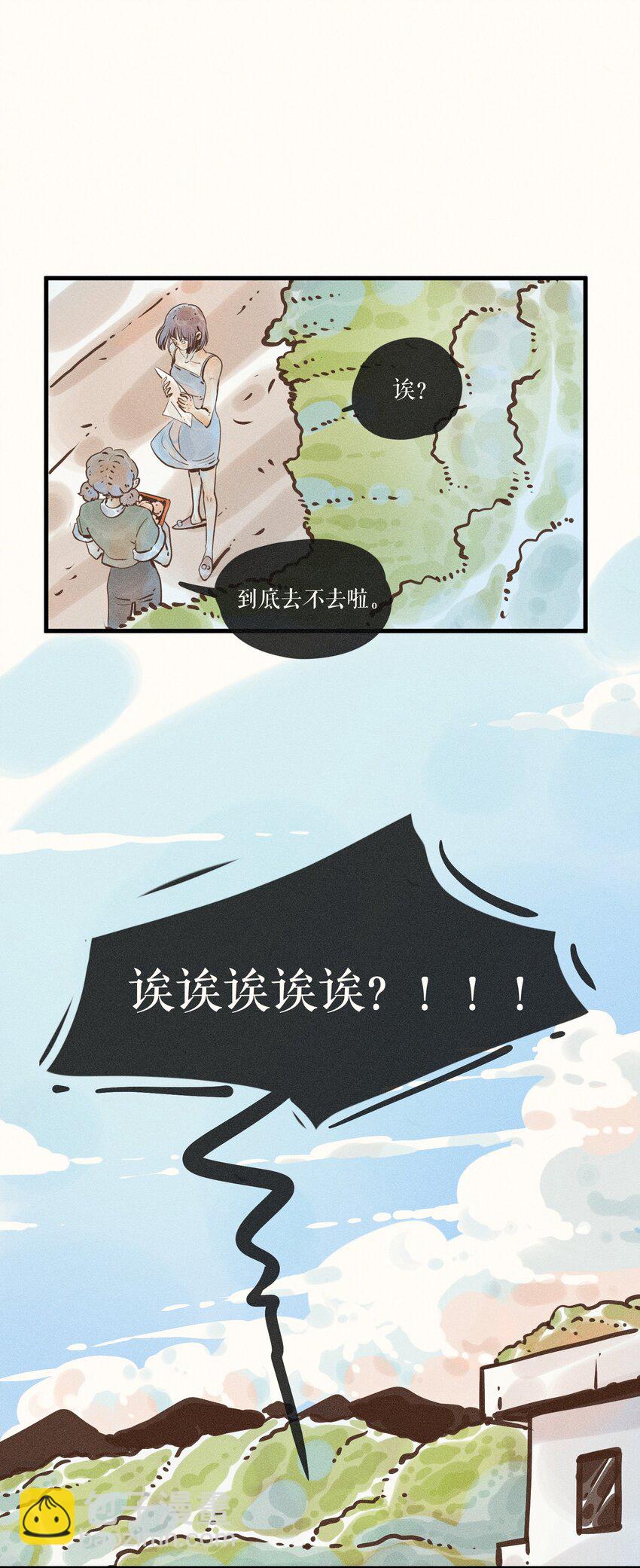 19 第十九话(1/2)-第21话