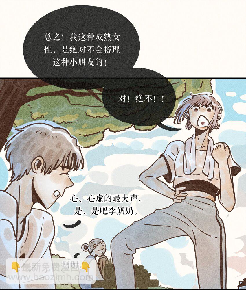 23 第二十三话(1/2)-第25话