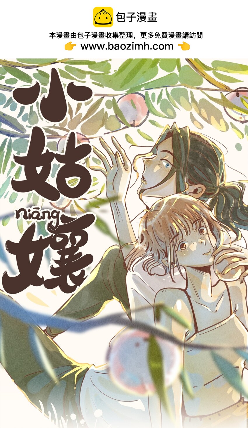 27 第二十七话(1/2)-第29话