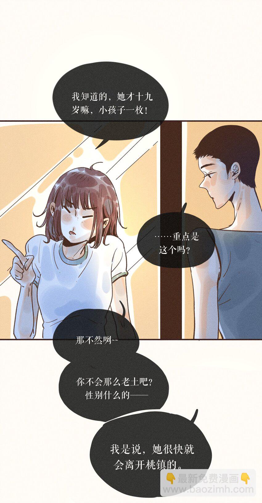 27 第二十七话(1/2)-第29话