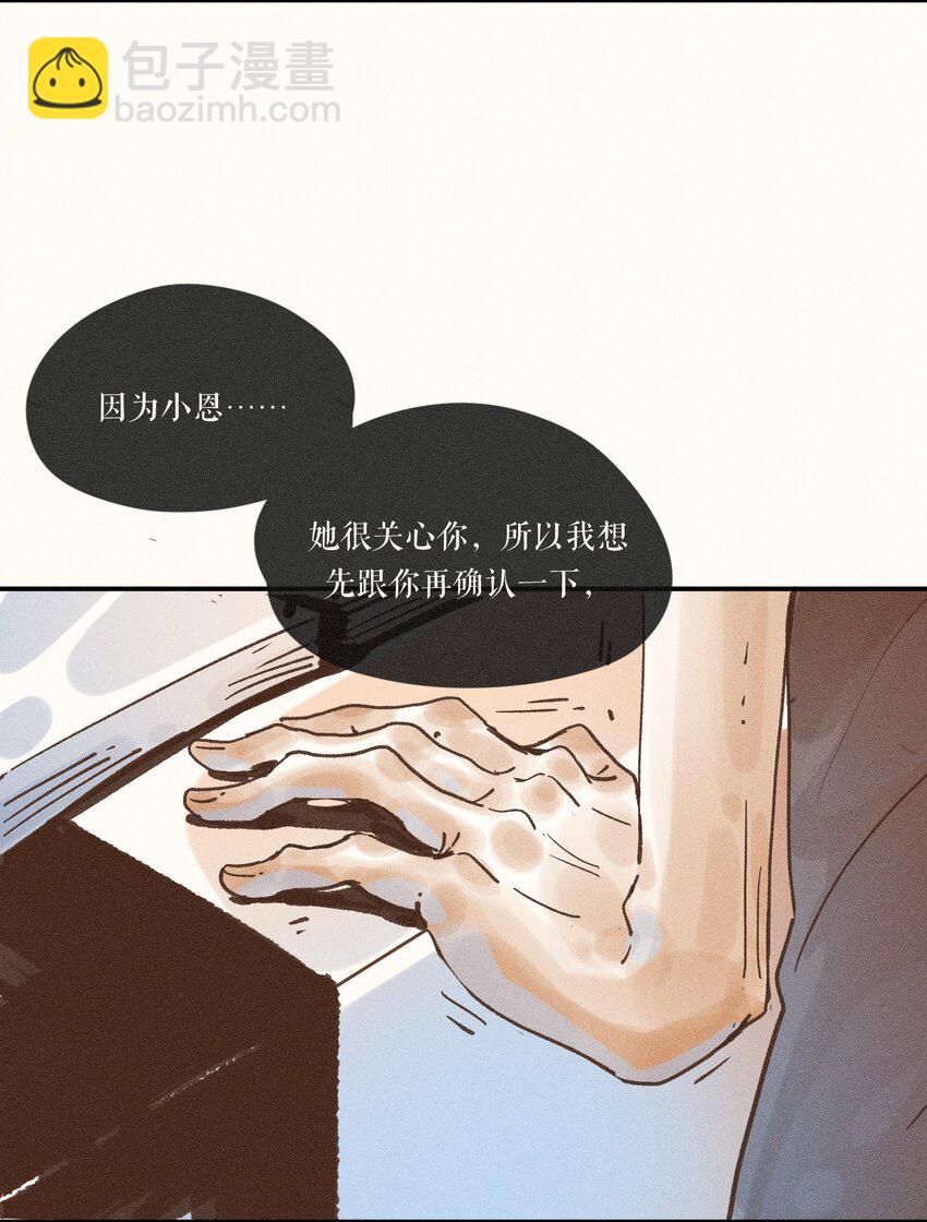 29 第二十九话(1/2)-第31话