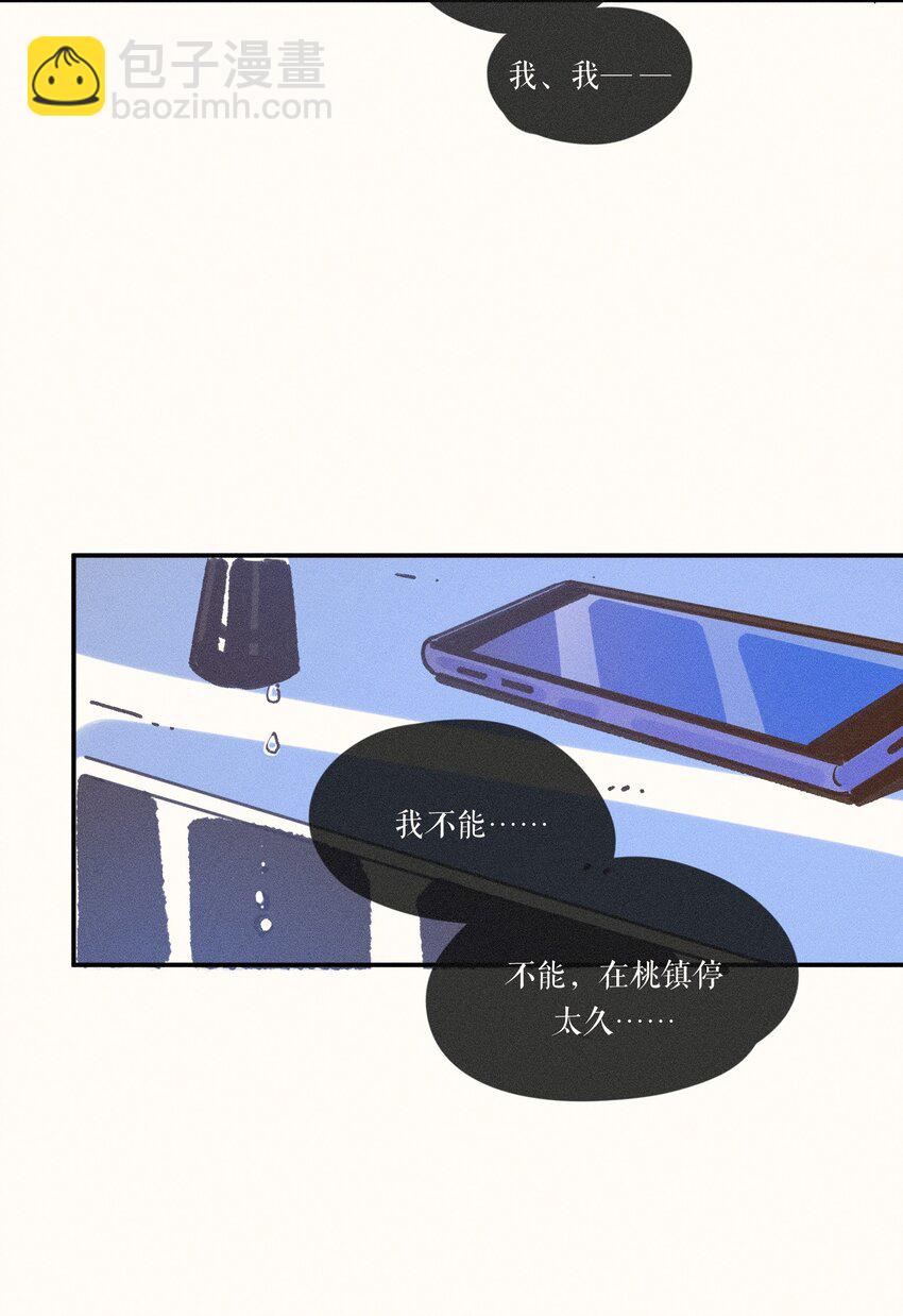 29 第二十九话(1/2)-第31话