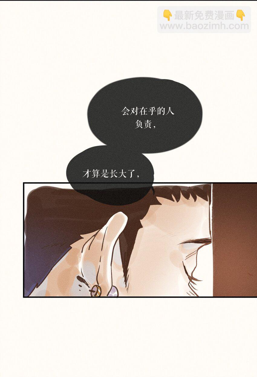 29 第二十九话(1/2)-第31话