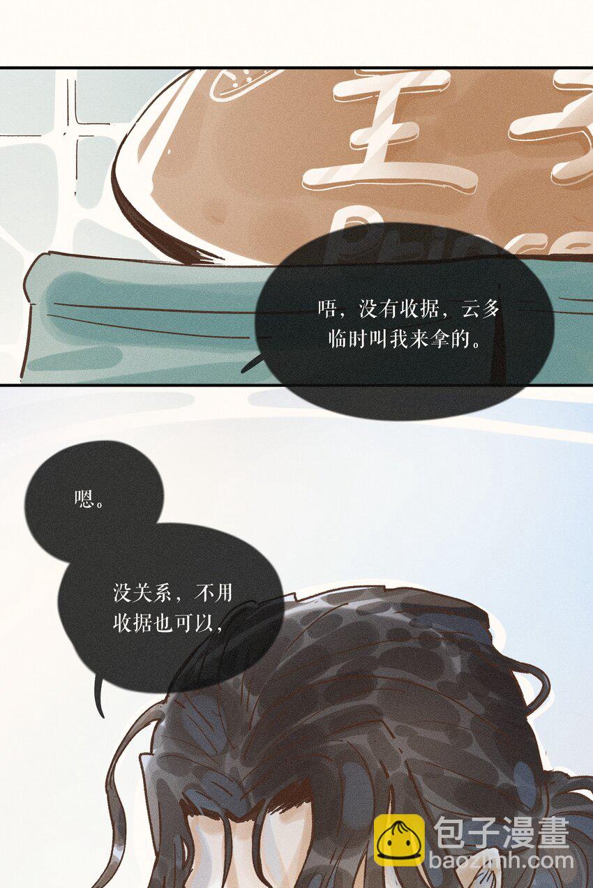 29 第二十九话(1/2)-第31话