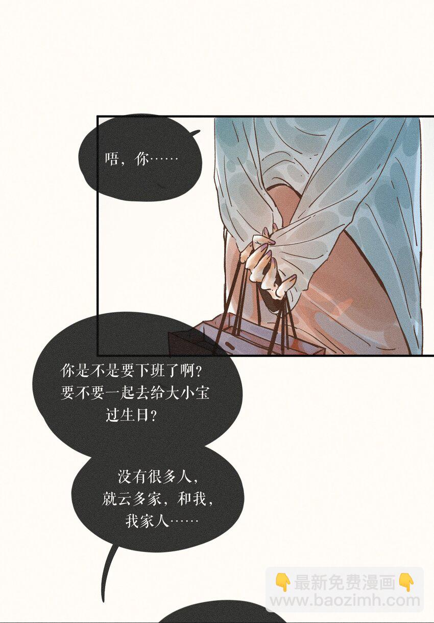 29 第二十九话(1/2)-第31话