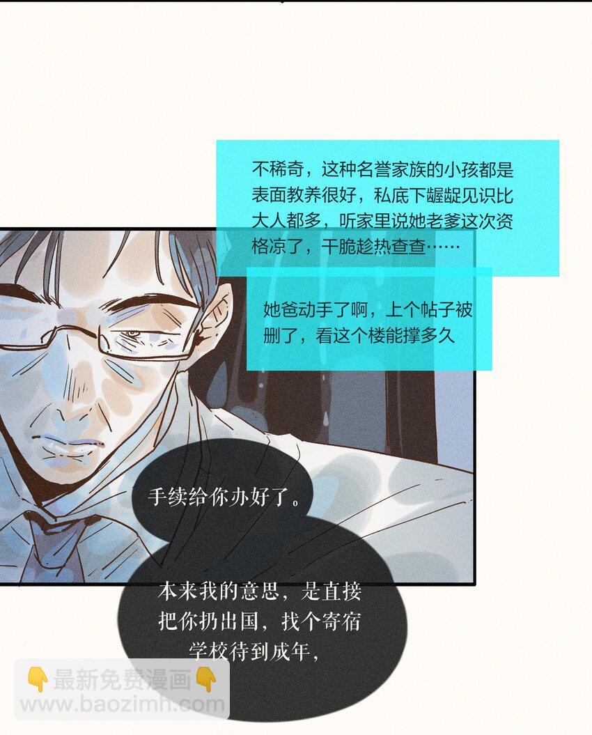 31 第三十一话-第33话