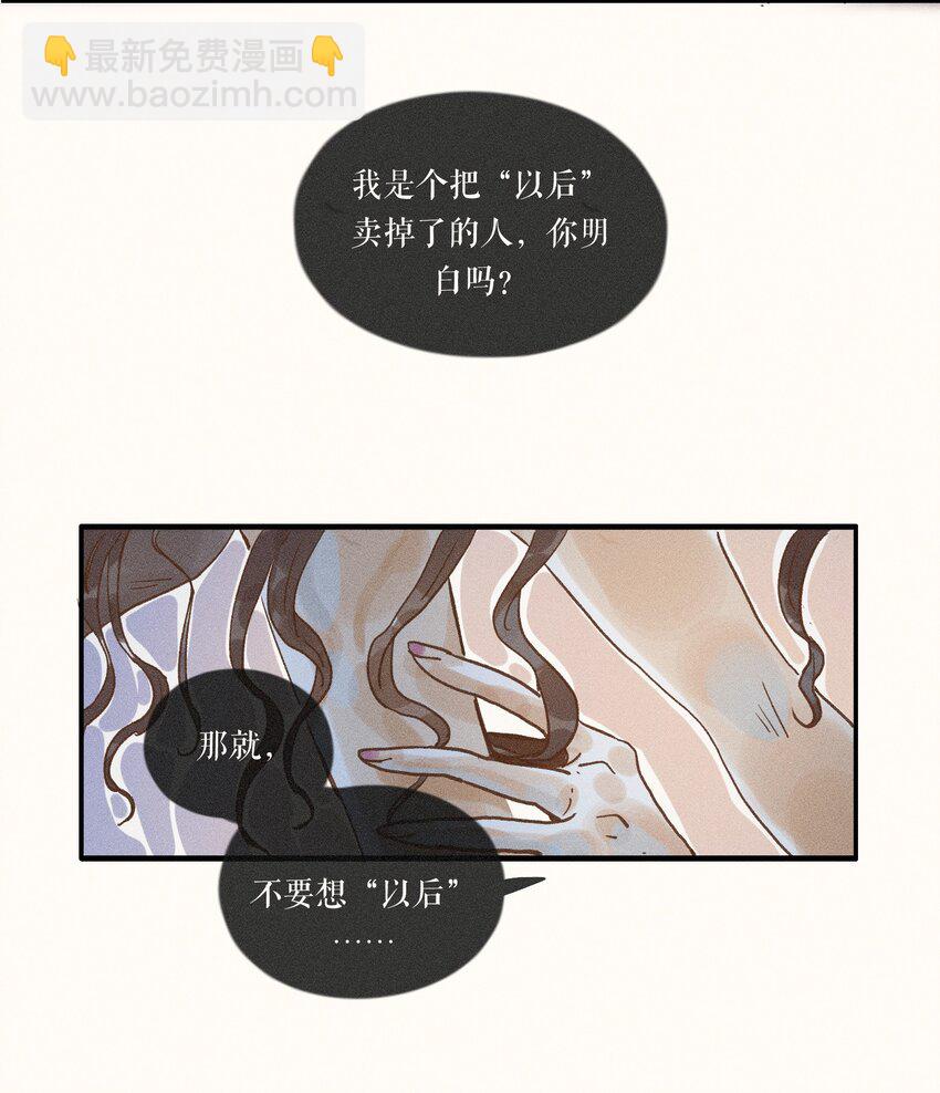 31 第三十一话-第33话