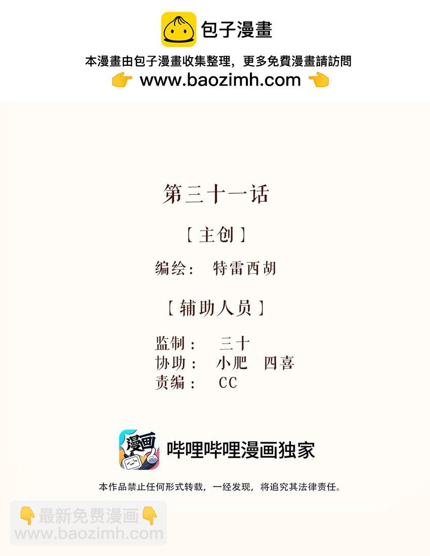 31 第三十一话-第33话