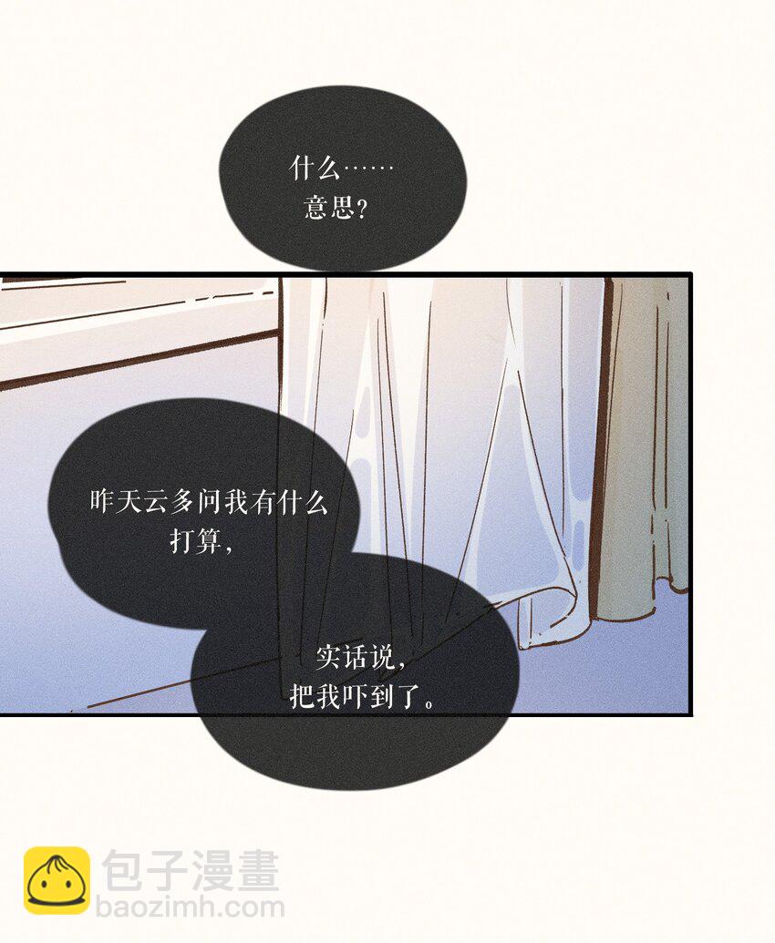 31 第三十一话-第33话