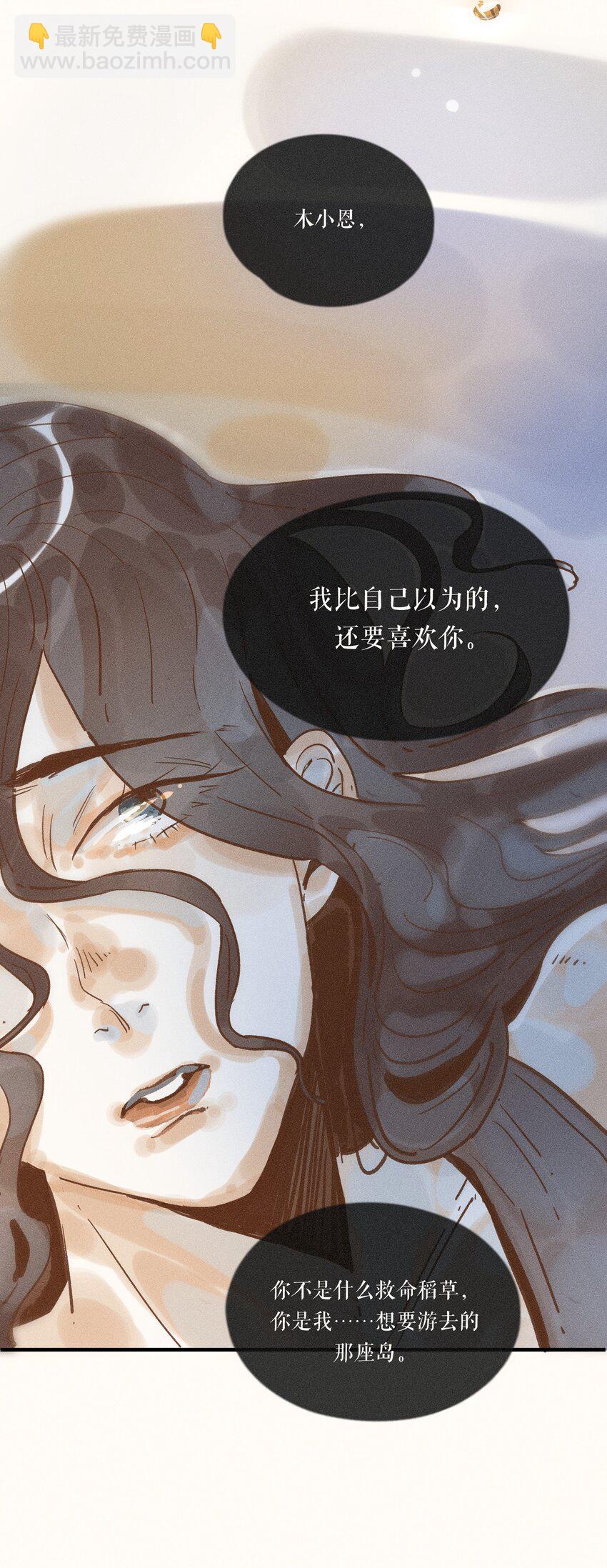 31 第三十一话-第33话