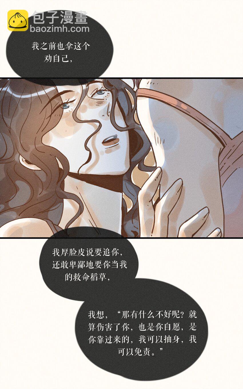 31 第三十一话-第33话