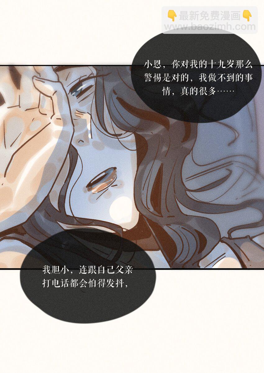 31 第三十一话-第33话