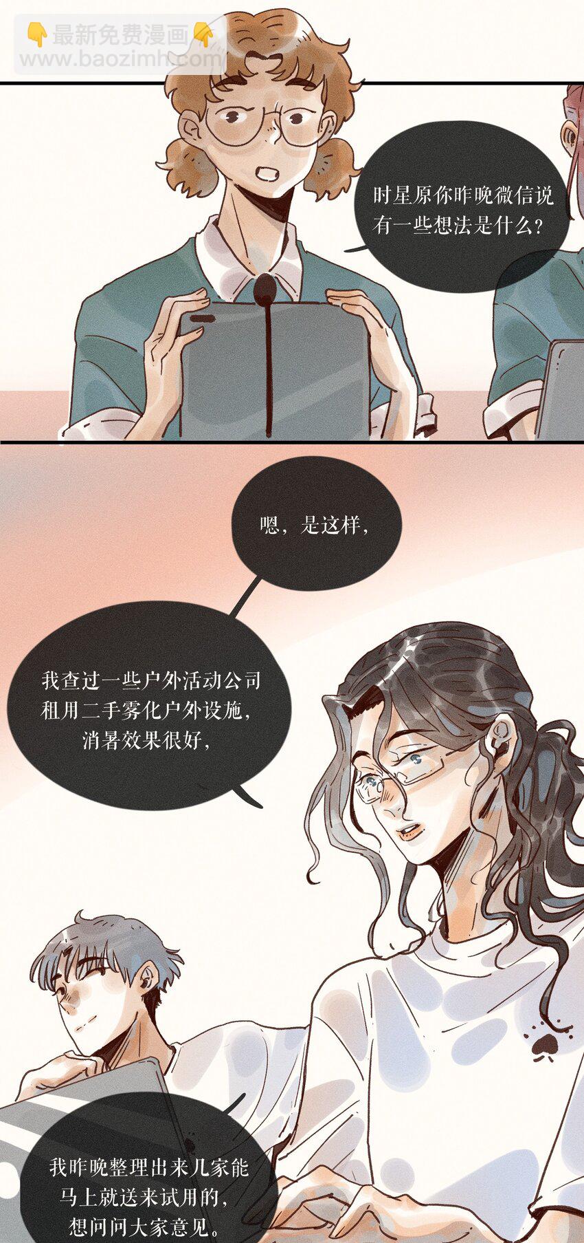 33 第三十三话-第35话