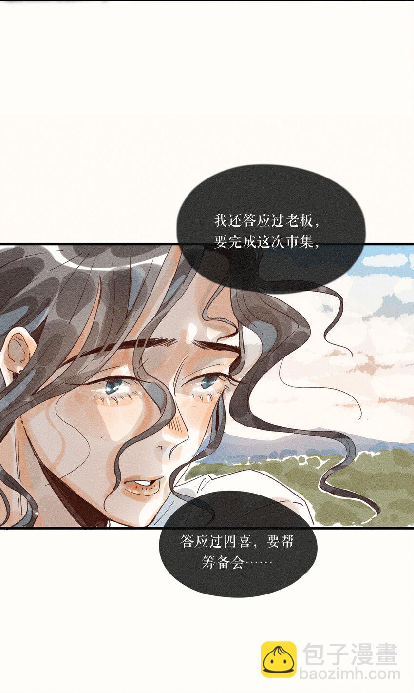 33 第三十三话-第35话