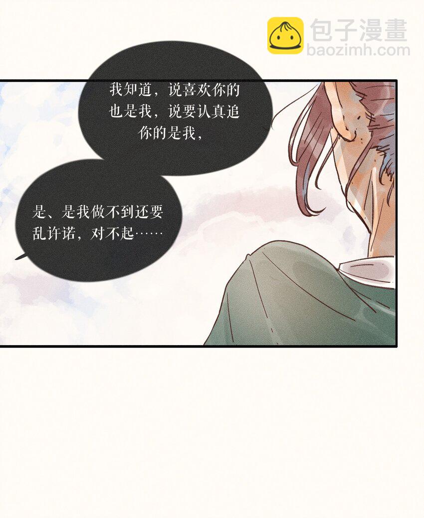 33 第三十三话-第35话