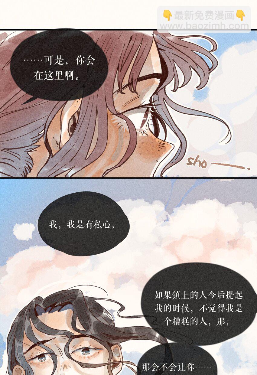 33 第三十三话-第35话