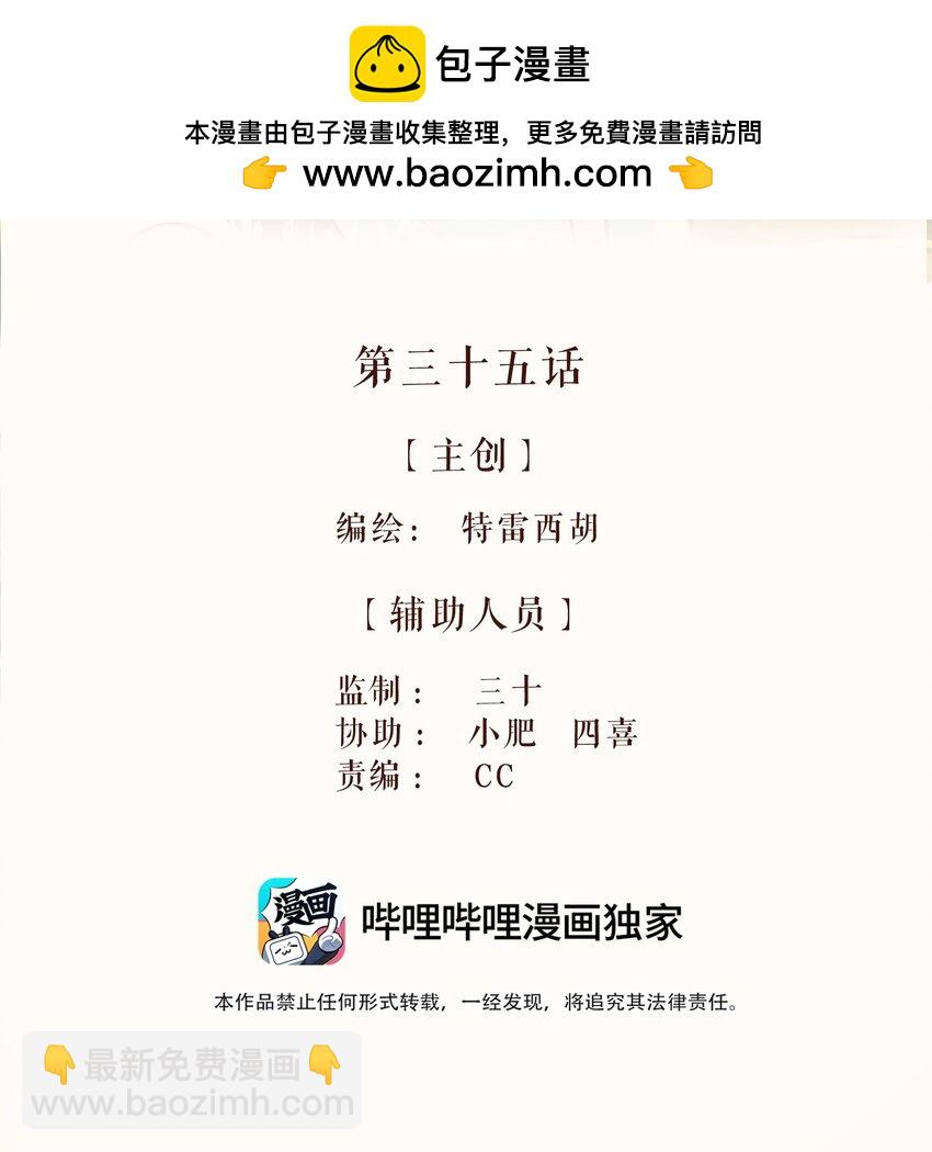 35 第三十五话-第37话