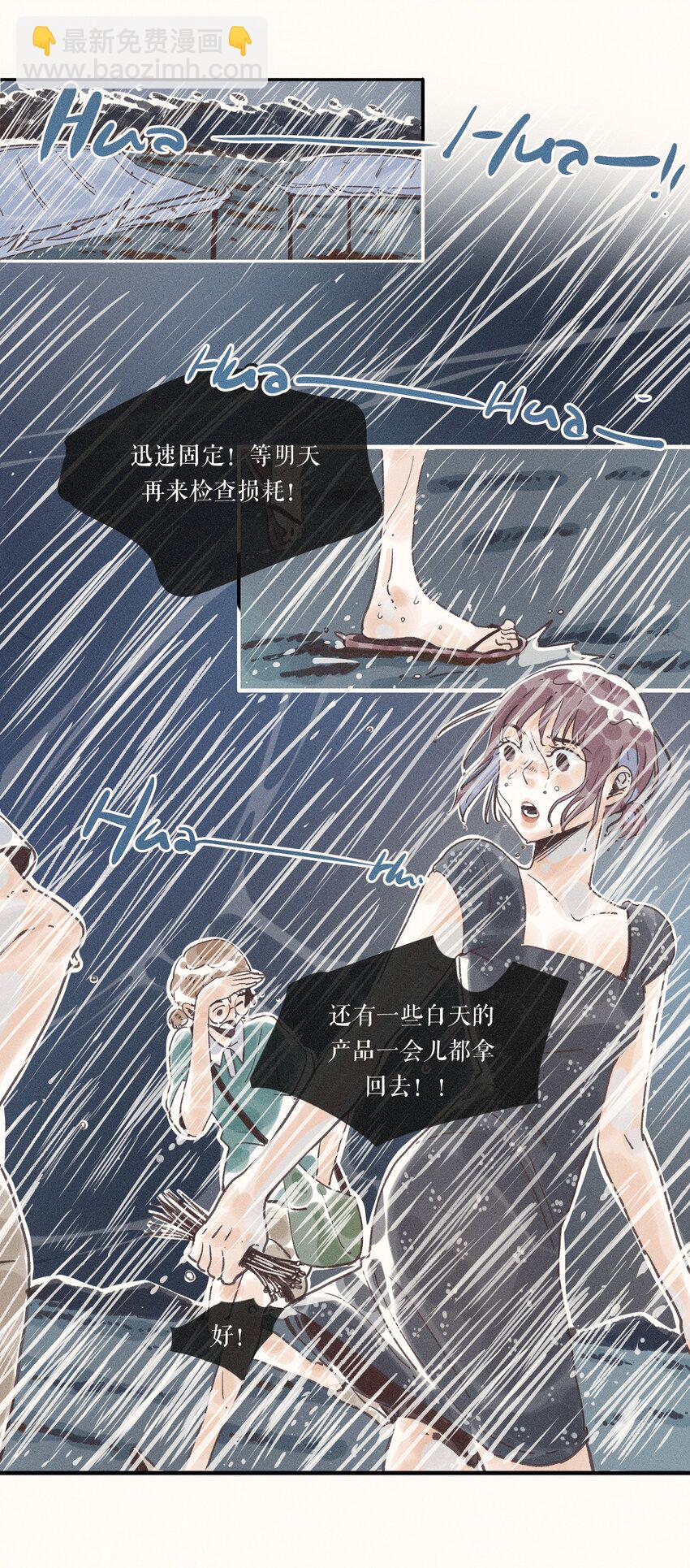 35 第三十五话-第37话