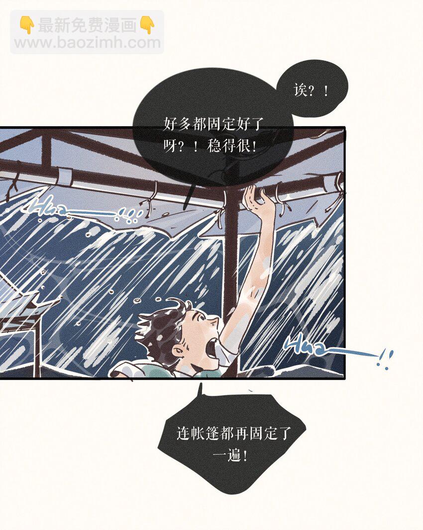 35 第三十五话-第37话