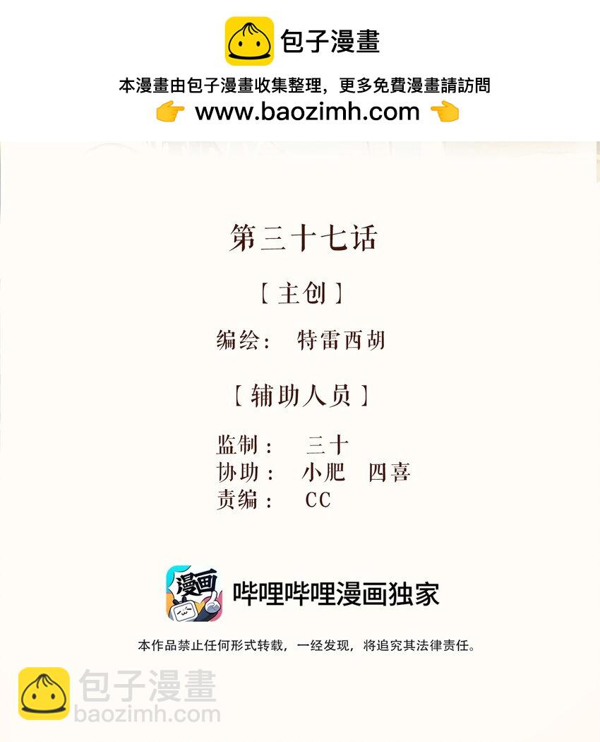 37 第三十七话-第39话