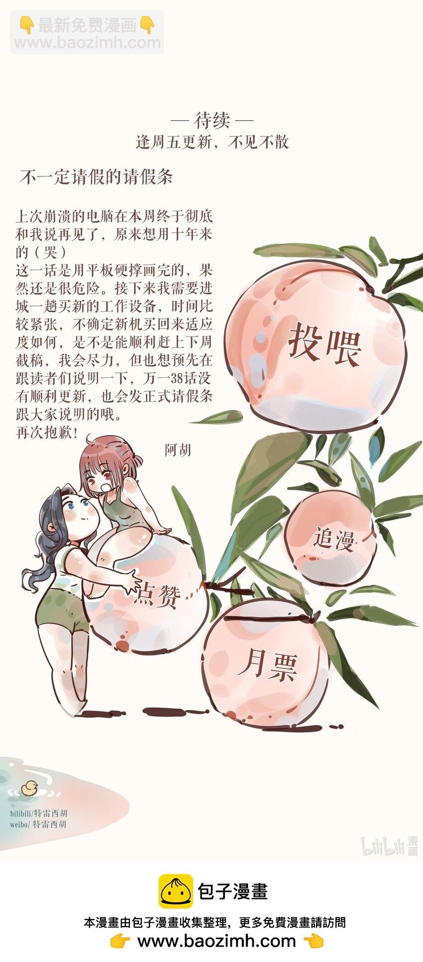 37 第三十七话-第39话