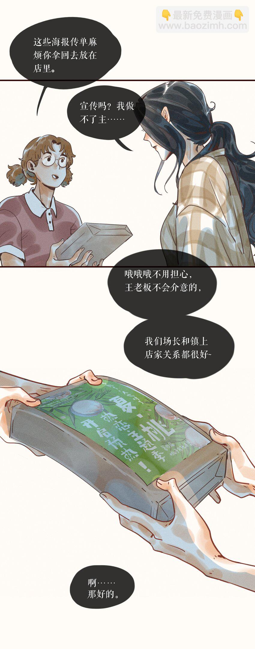 05 第五话-第5话