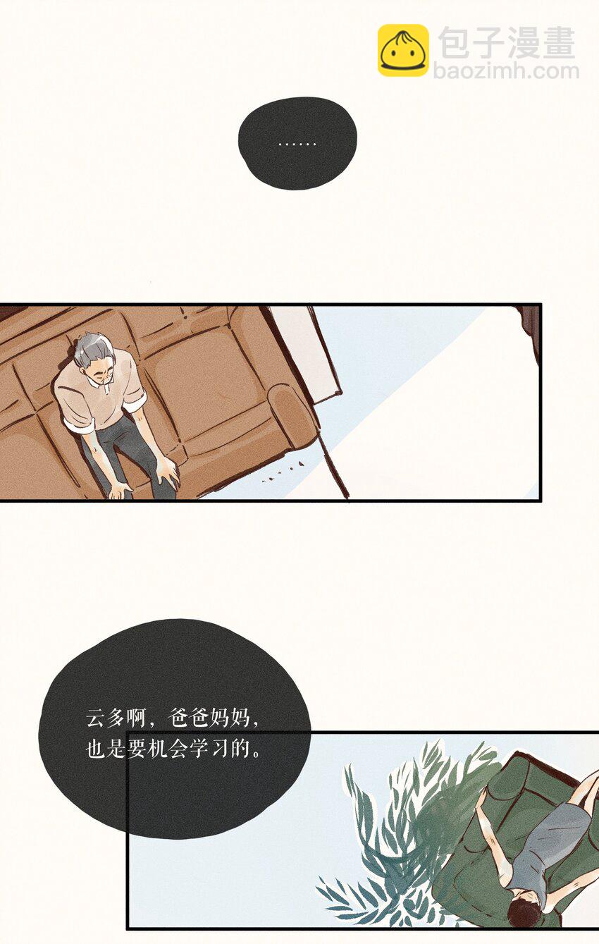 41 第四十一话-第43话