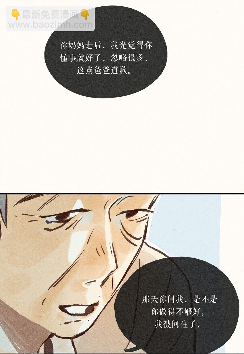 41 第四十一话-第43话