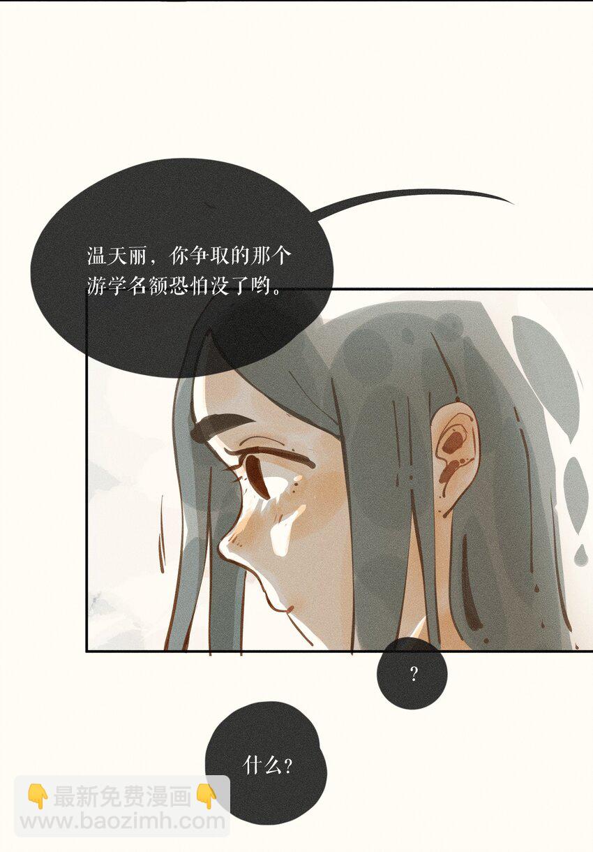 47 第四十七话-第49话