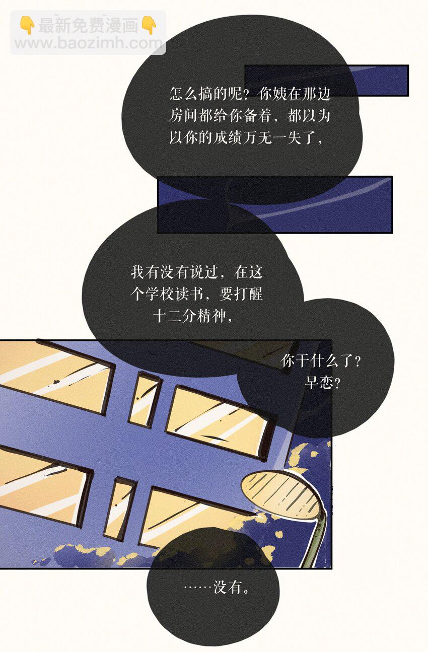 47 第四十七话-第49话