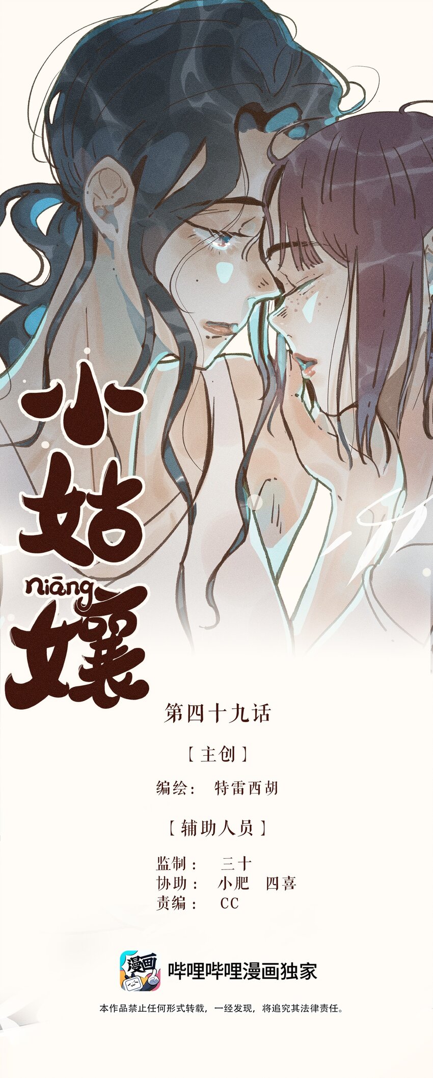 49 第四十九话-第51话