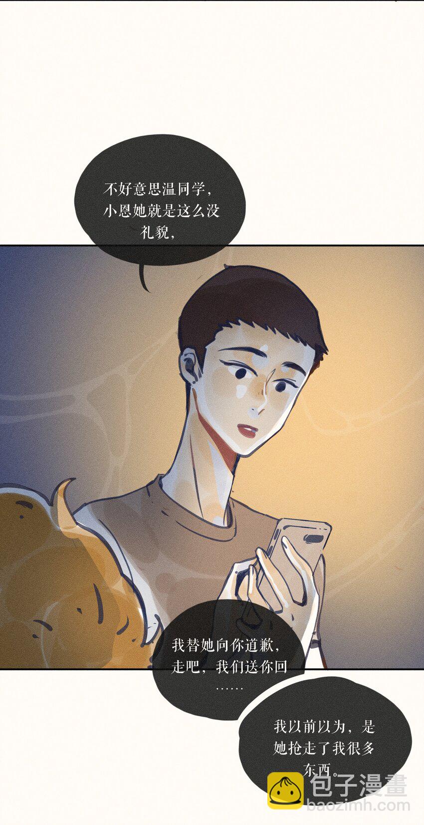49 第四十九话-第51话