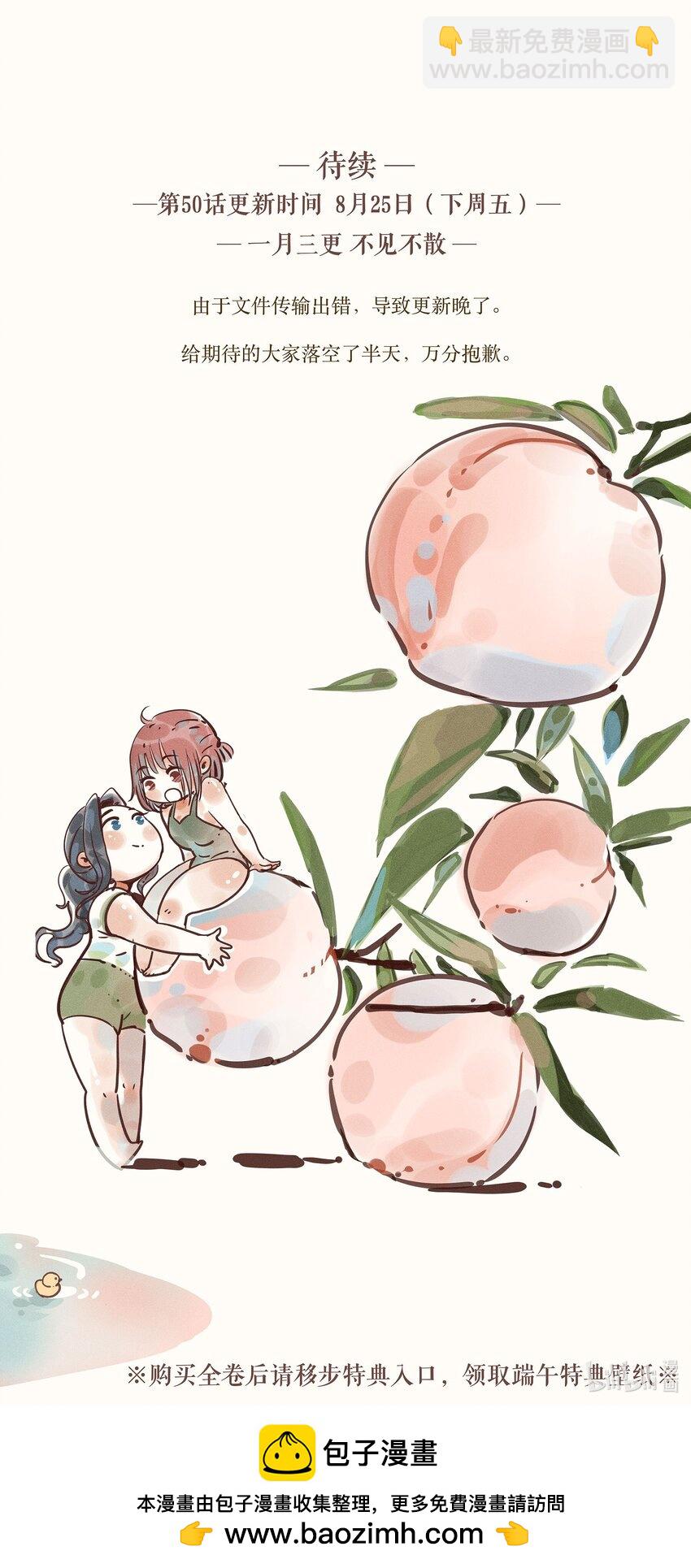 49 第四十九话-第51话