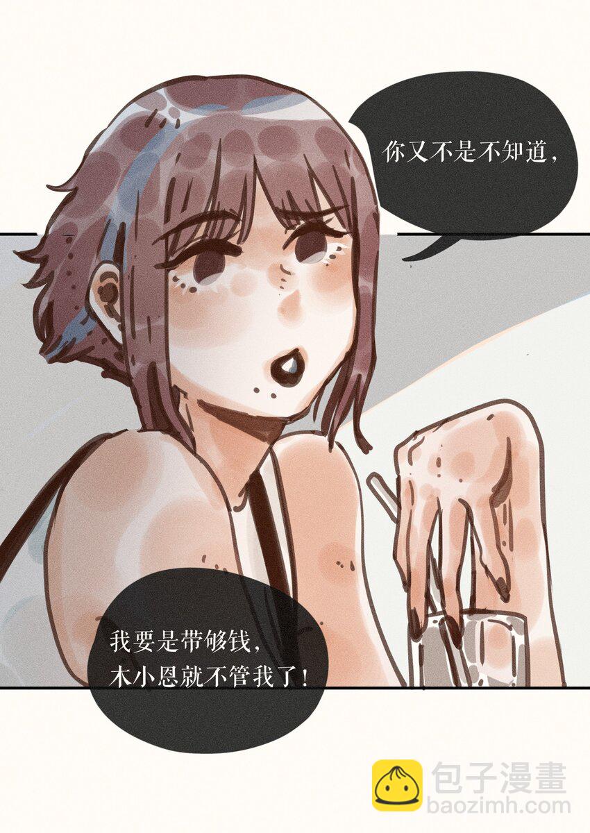 55 第五十五话-第57话