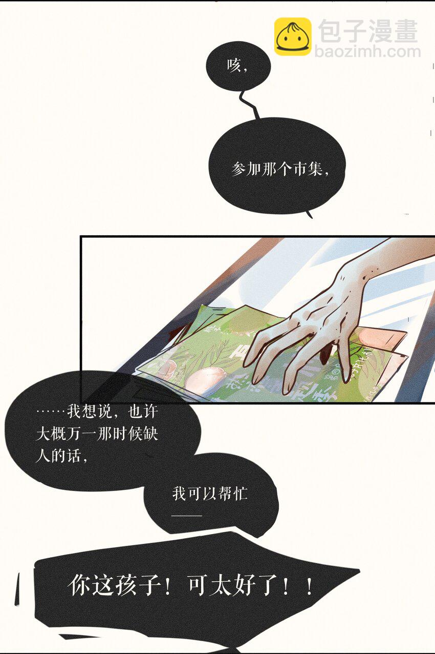 07 第七话-第7话