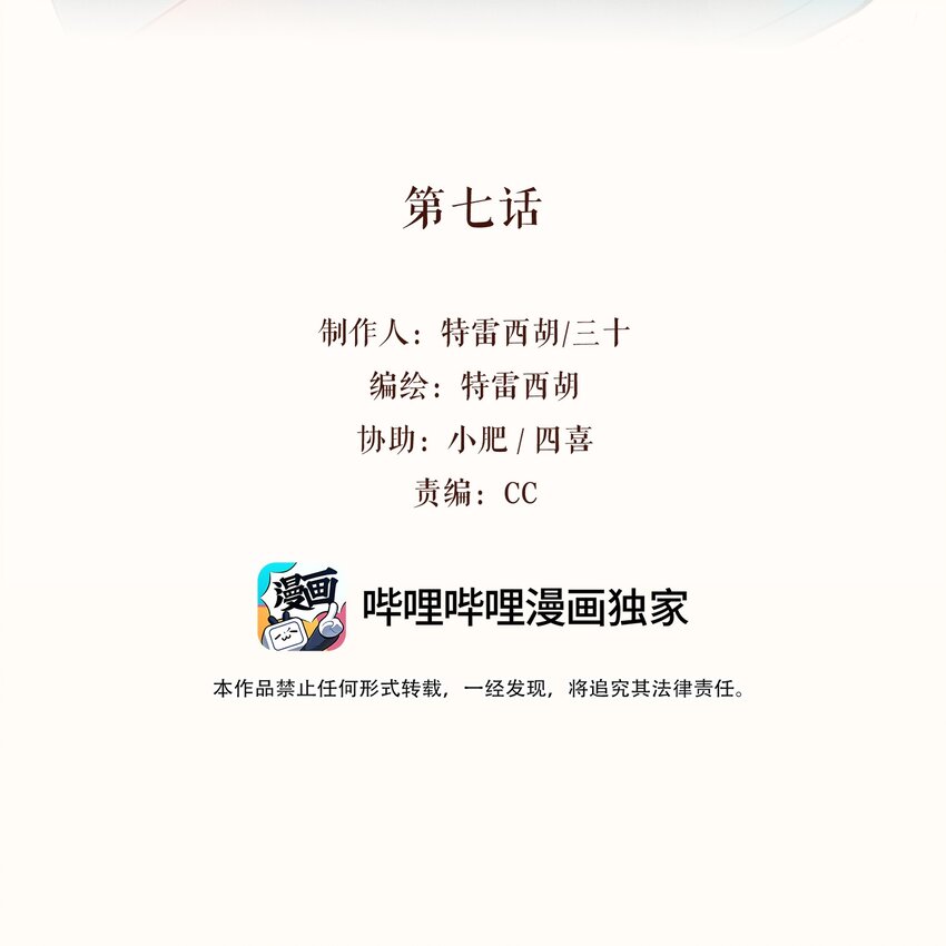 07 第七话-第7话
