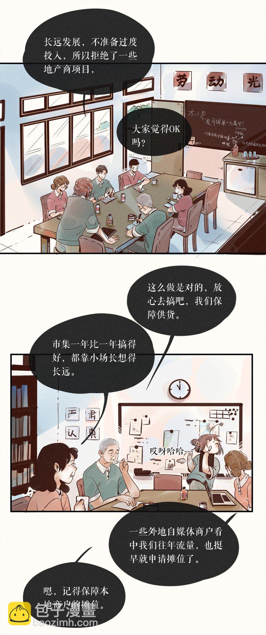 07 第七话-第7话