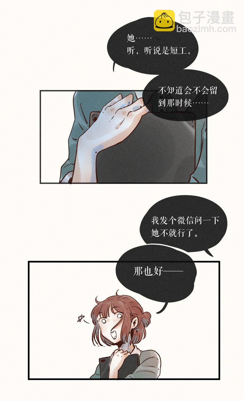 07 第七话-第7话