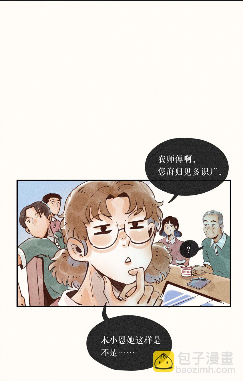 07 第七话-第7话