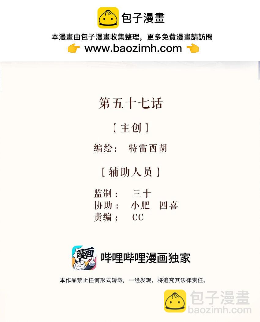 57 第五十七话-第59话