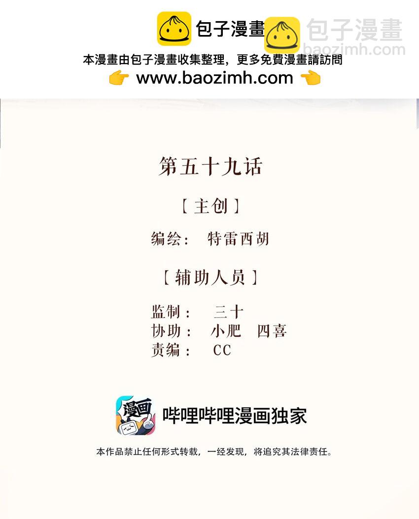 59 第五十九话-第61话