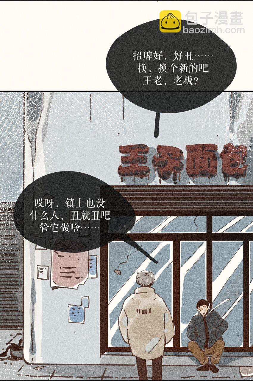 66 第六十六话-第69话