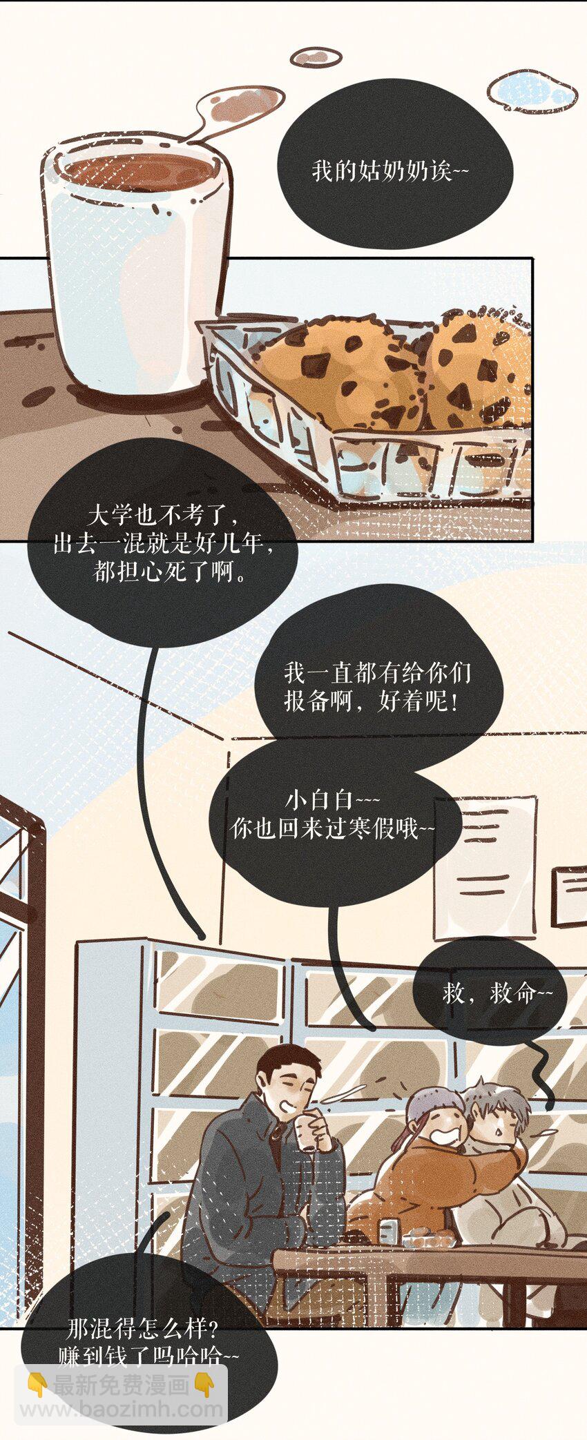 66 第六十六话-第69话