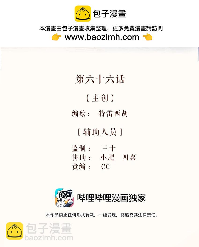 66 第六十六话-第69话