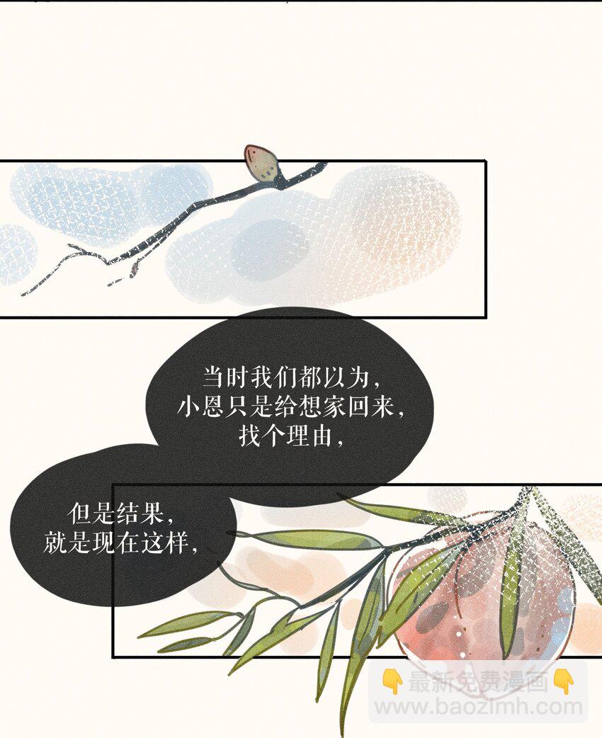 66 第六十六话-第69话
