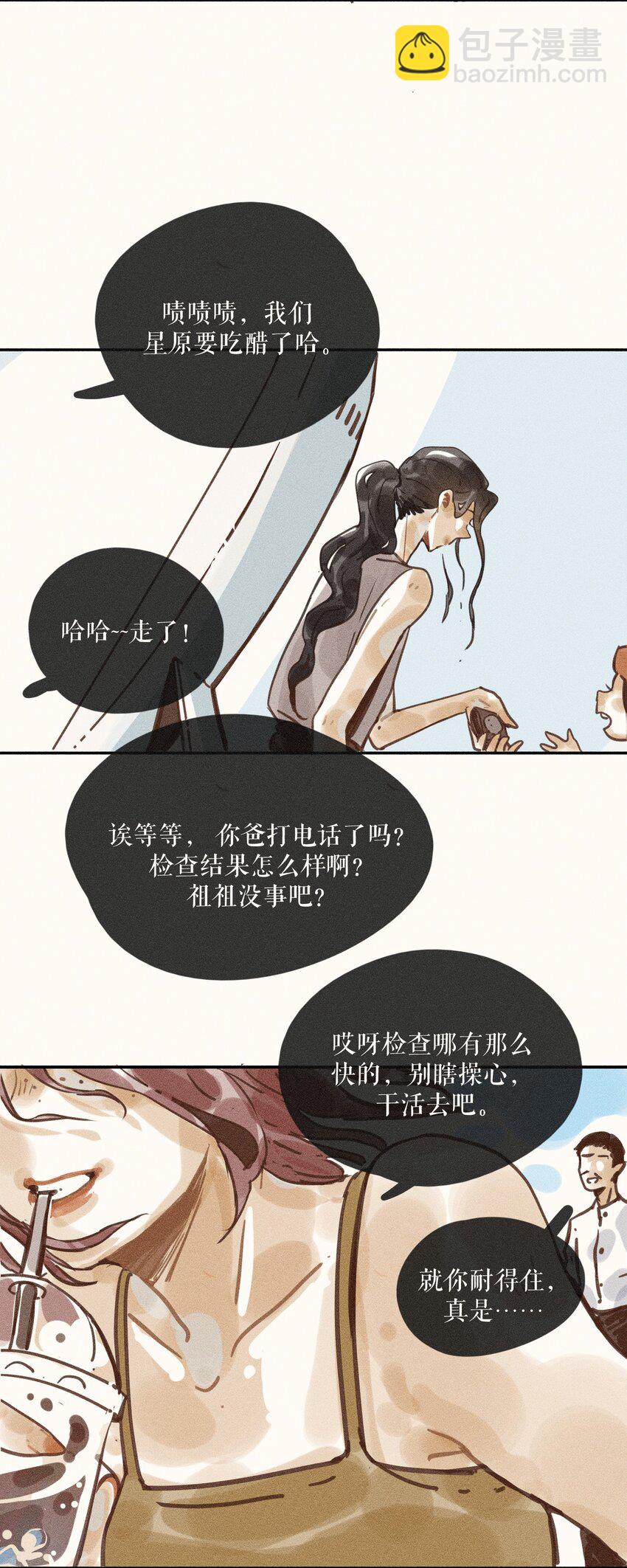 66 第六十六话-第69话