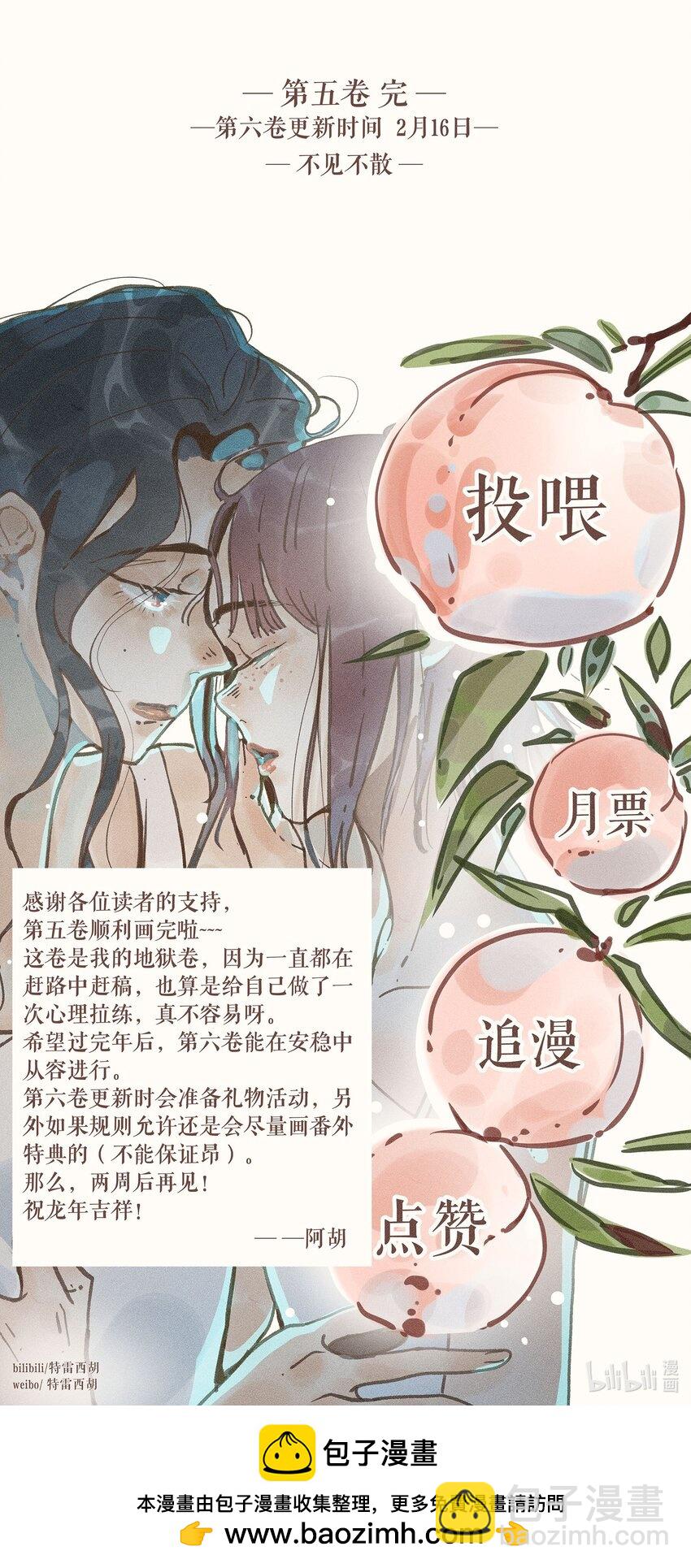 66 第六十六话-第69话